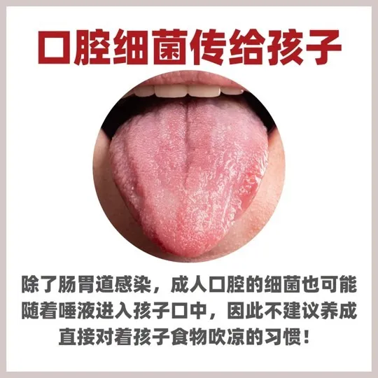 还在这样喂孩子吃？大马公共卫生提醒！用嘴吹凉孩子食物，恐增加这些健康风险！ ... ...