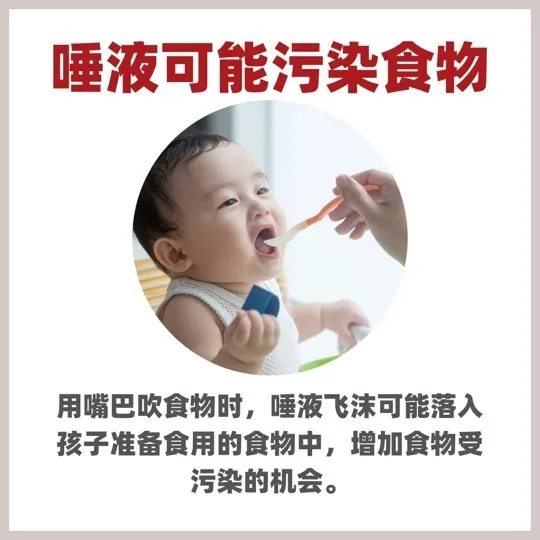 还在这样喂孩子吃？大马公共卫生提醒！用嘴吹凉孩子食物，恐增加这些健康风险！ ... ...