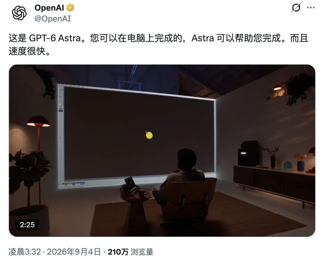 OpenAI 发布 GPT-6 Astra，主打电脑操作与复杂工作流