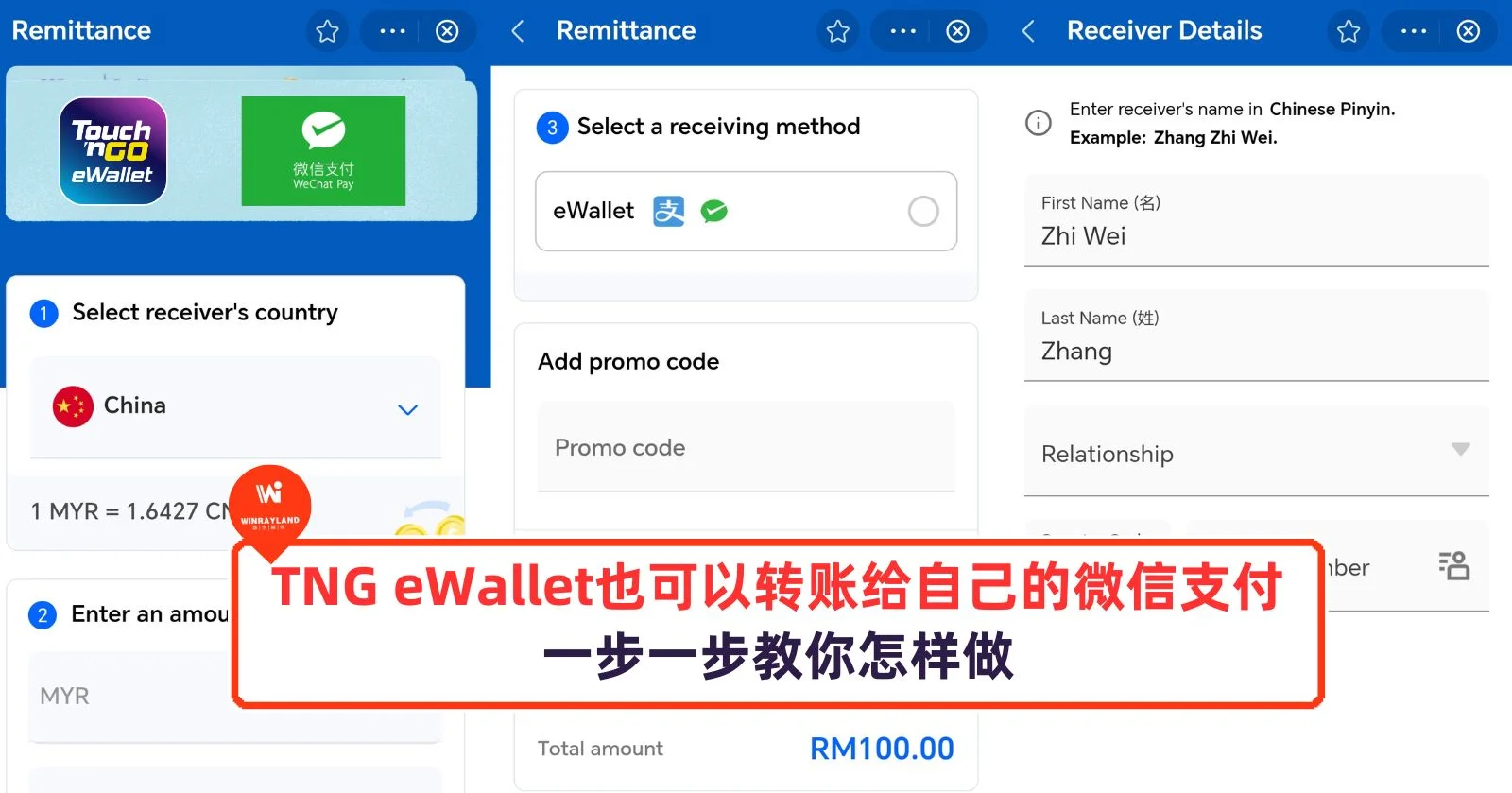 好消息！TNG eWallet 可以转账给自己的微信支付啦！