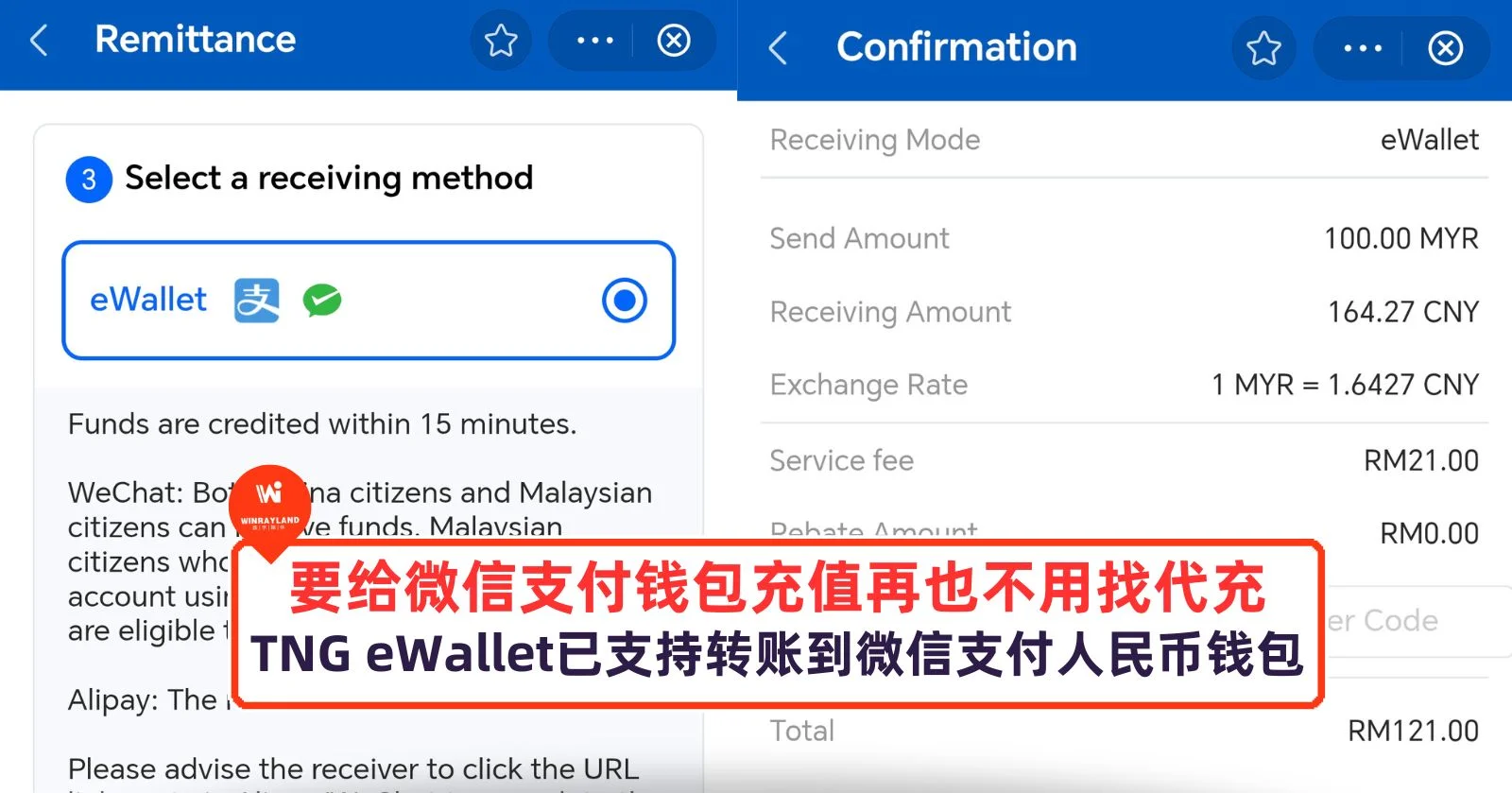 要给微信支付钱包充值再也不用找代充！TNG eWallet 已支持转账到微信支付人民币钱包 ...