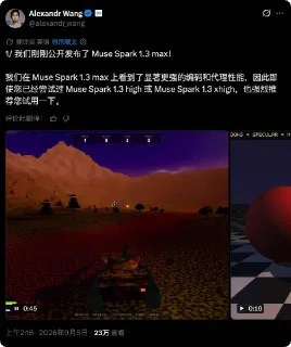 Meta 开放 Muse Spark 1.3 Max 推理档