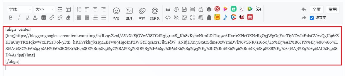 社区已经修复和开启远程图片复制黏贴功能