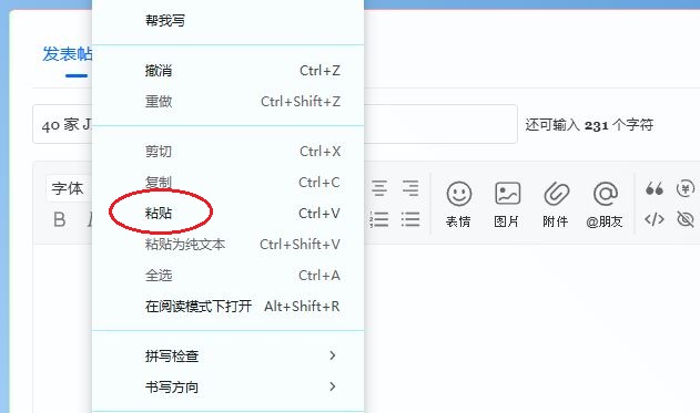 社区已经修复和开启远程图片复制黏贴功能