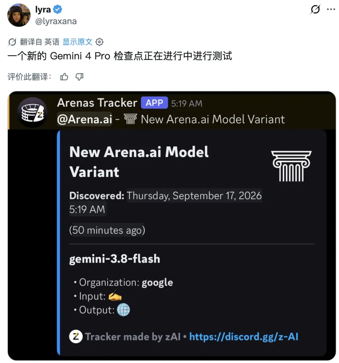 Gemini 4 Pro 疑似现身，实测表现接近 GPT-6