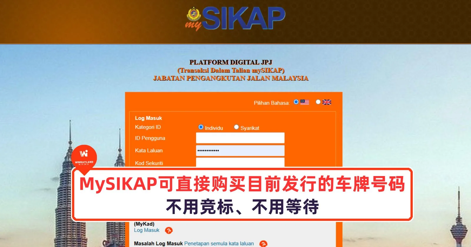 MySIKAP 平台可直接购买目前发行的车牌号码，不用竞标可直接买到剩余的车牌号码 ...